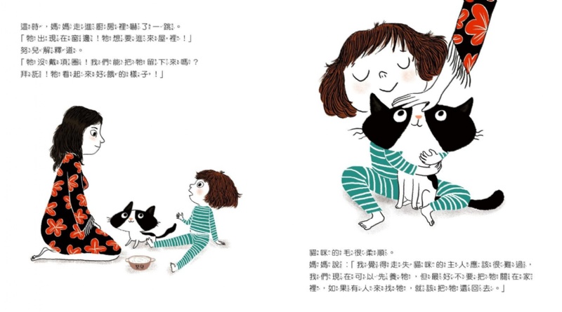 我們的情緒 1: 傷心的努兒